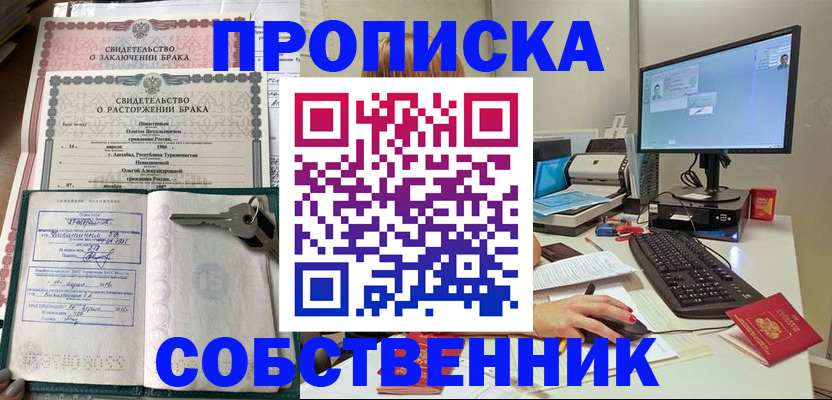 временная регистрация для всех в Кисловодске