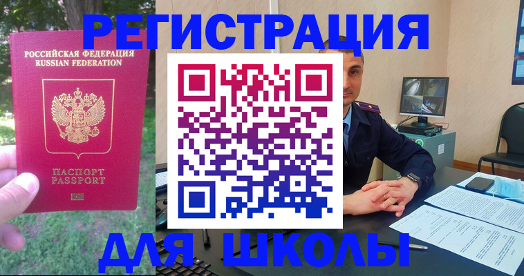 временная регистрация в квартире в Кисловодске