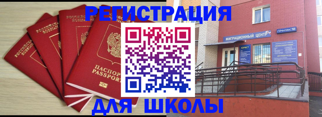 временная регистрация адрес в Кисловодске